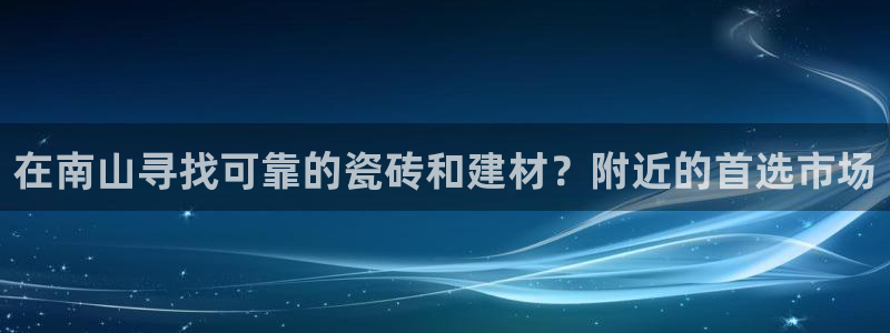 杏鑫平台野马联盟怎么样