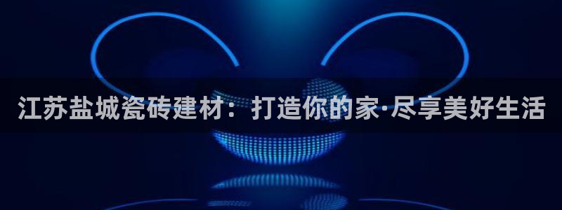 杏鑫注册登录