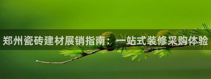 杏鑫平台登录