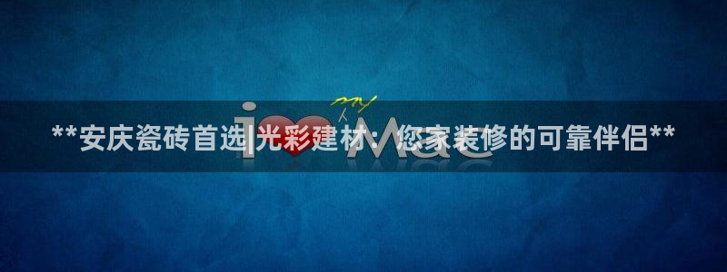 杏鑫娱乐怎么样