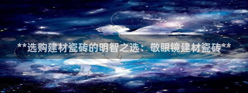 杏鑫平台登录