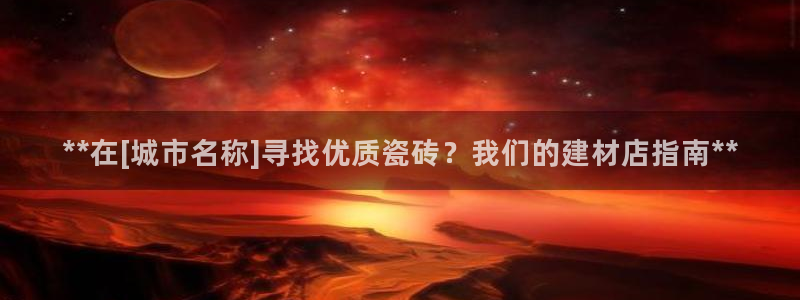 杏鑫官网注册账号密码是什么