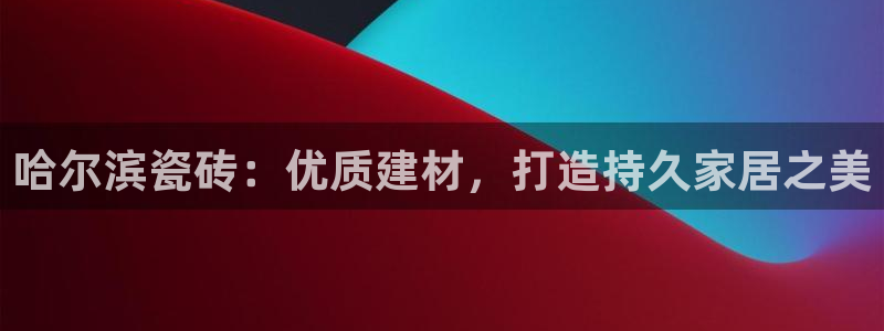 杏鑫平台是黑平台吗知乎