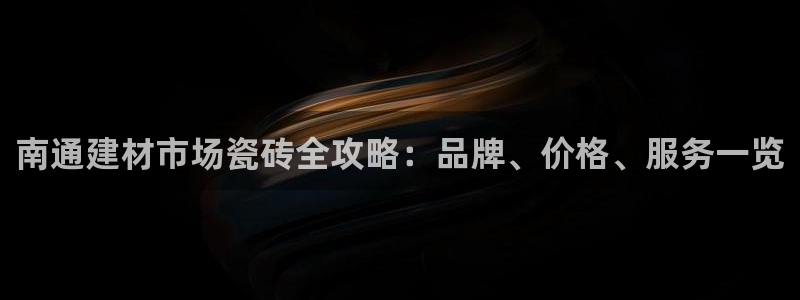 杏鑫平台代理怎么样啊