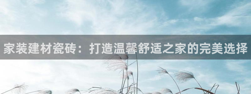 杏鑫平台登陆