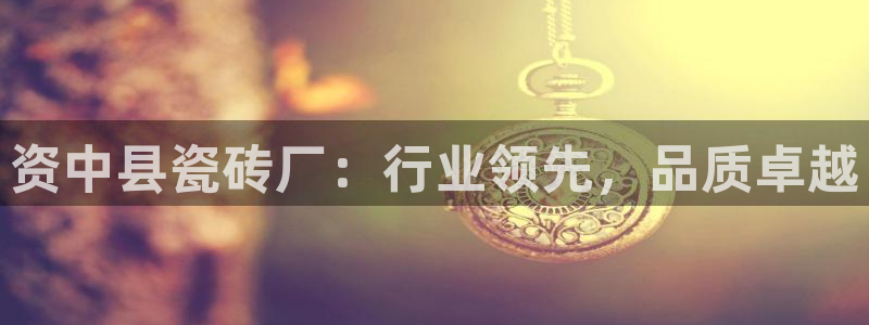 杏鑫娱乐官网