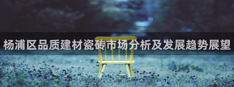 杏鑫娱乐测速