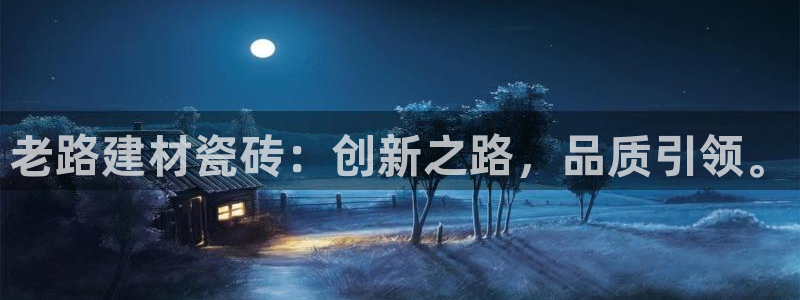杏鑫娱乐平台登录注册网站